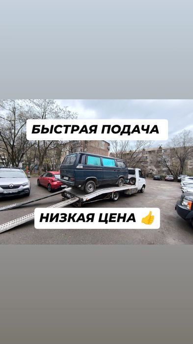 Эвакуатор не дорого