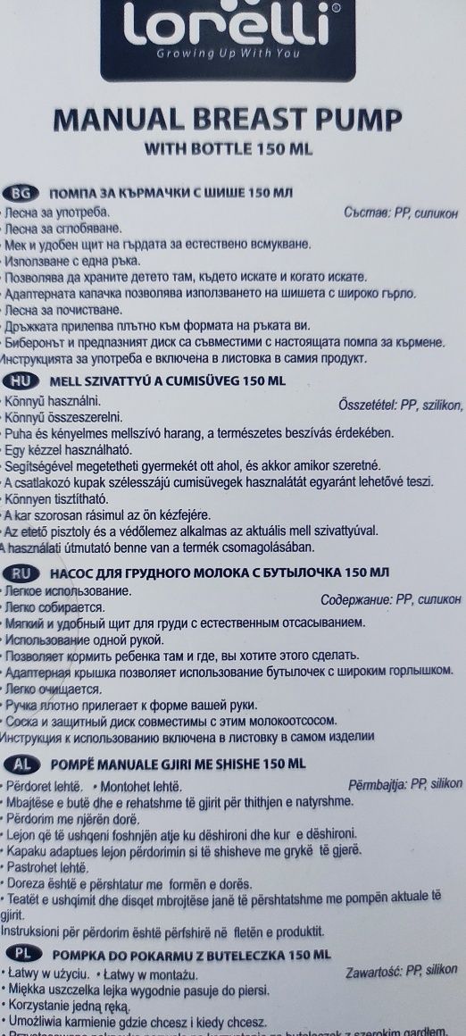 Помпа за кърмачки Lorelli - Розова
