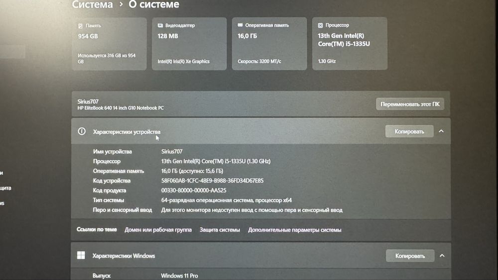 Ноутбук HP EliteBook 640 G10, Intel Core i5-1335U