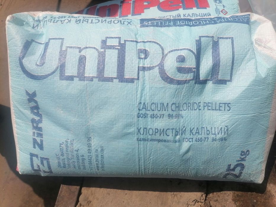 Кальций хлористый