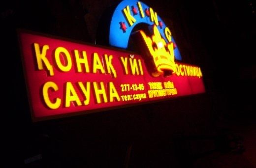 Вывеска Буквы Наружная реклама