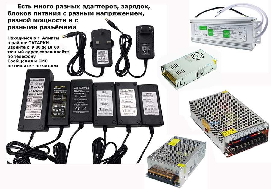 стабилизированный блок источник питания 5,9,12,24v и др. блок питания