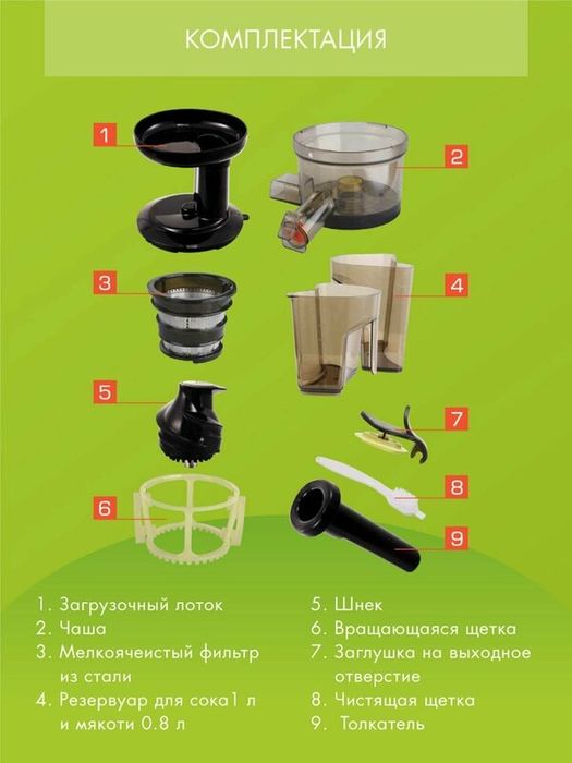 Соковыжималка шнековая электрическая Endever Sigma-95