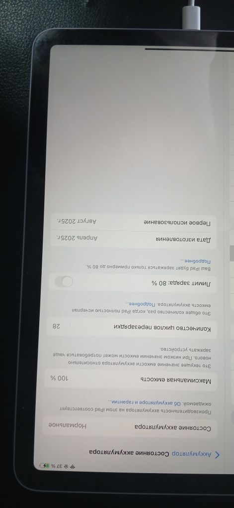 Ipad Air 11 inchi m2