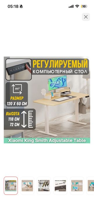 Стол компьютерный с надстройкой Xiaomi KingSmith Electric Adjustable