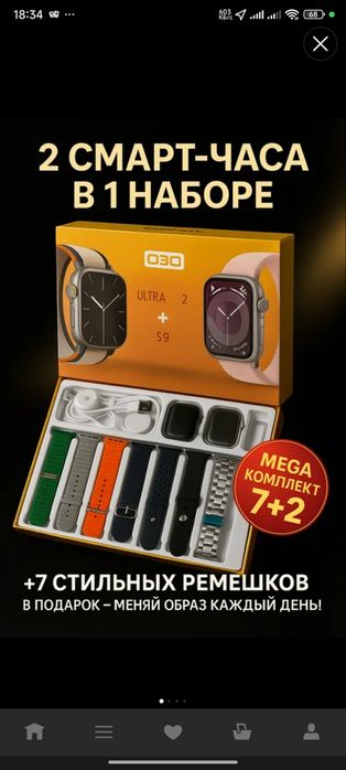 Смарт-часы Ultra 2+S9, полный набор для стиля, 2 шт часов, 7 ремешков