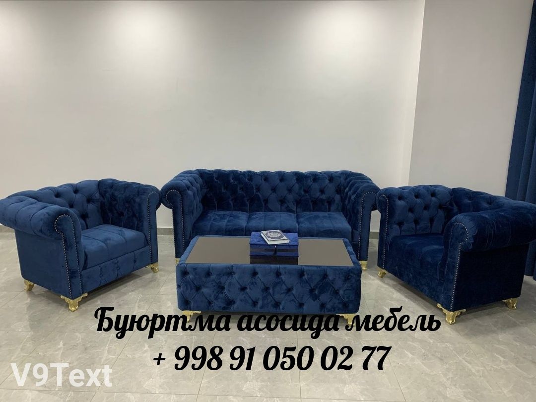 Перетяжка мебели