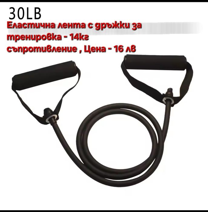 Фитнес аксесоари и оборудване/принадлежности за тренировка