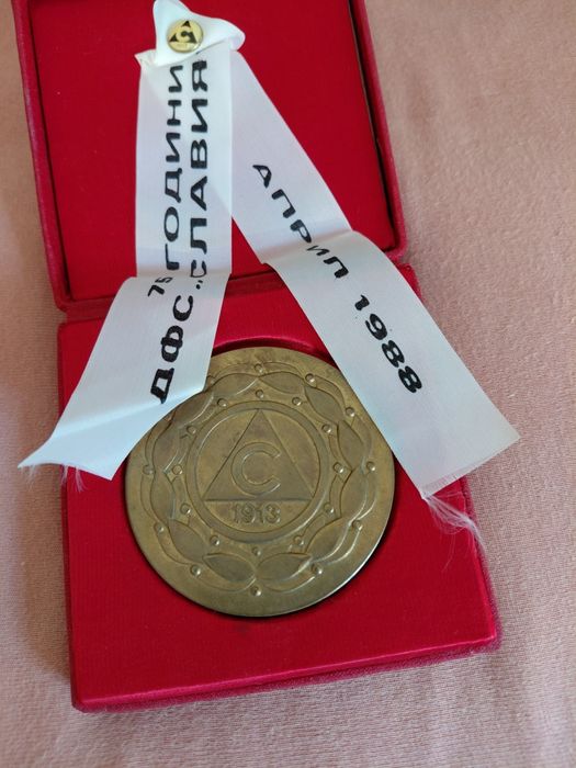 Юбилеен диск от 1988 година.75 години Славия