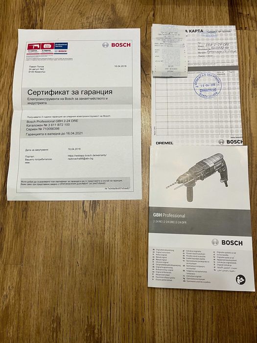 Bosch 2-24 DRE оригинален