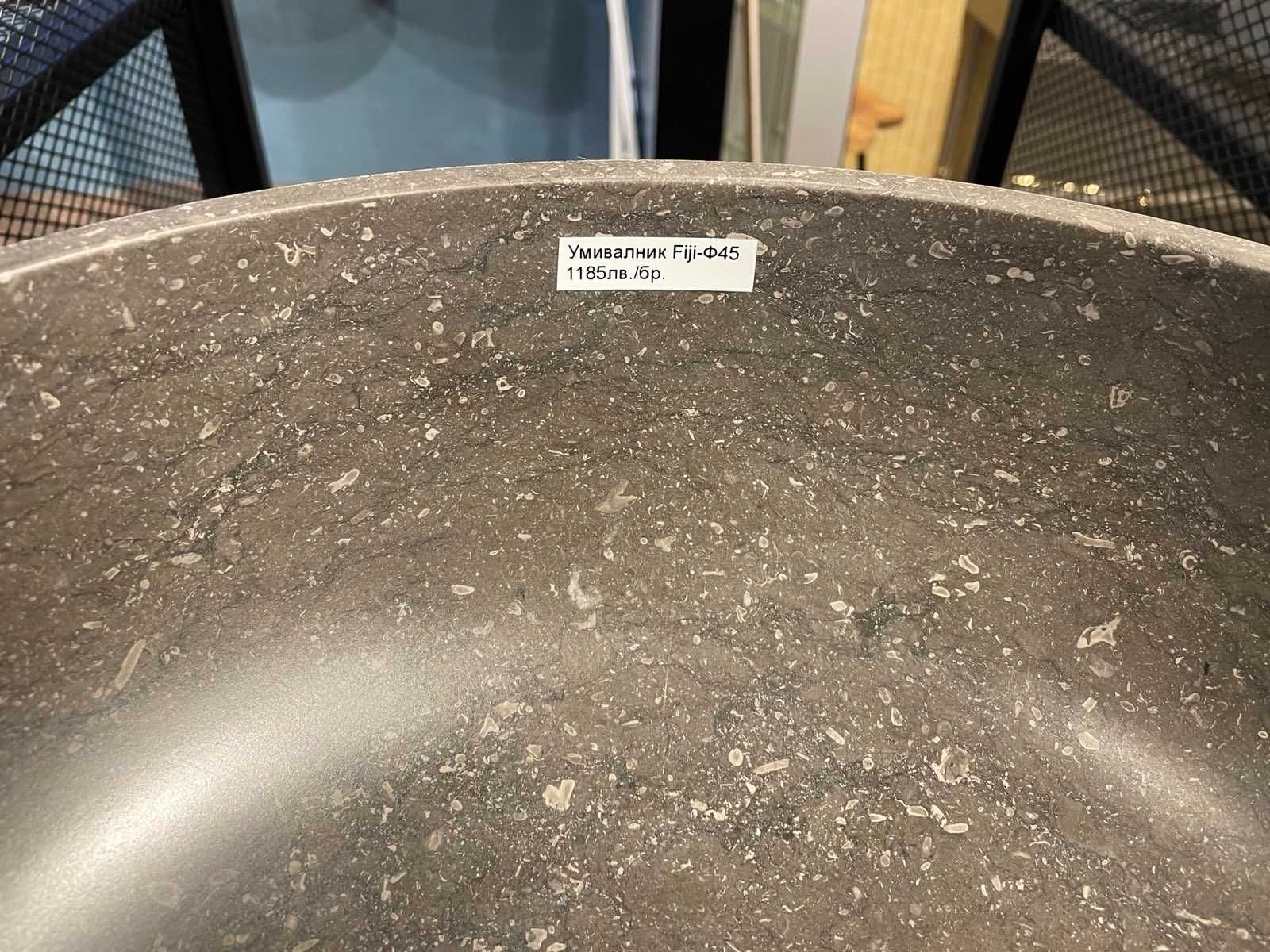 Луксозна мивка за баня Fiji Stone, Bathco - чисто нова