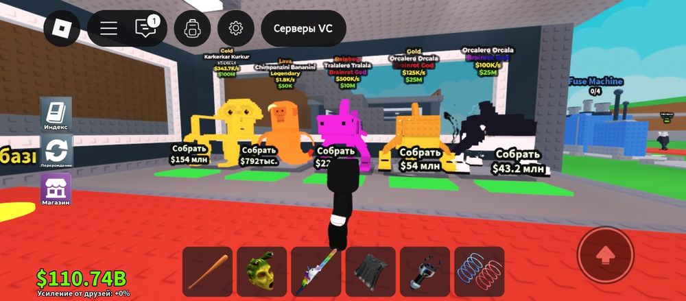 Браинроты steal a brainrot по самой дешёвой цене