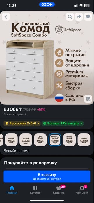 Продам детский комод