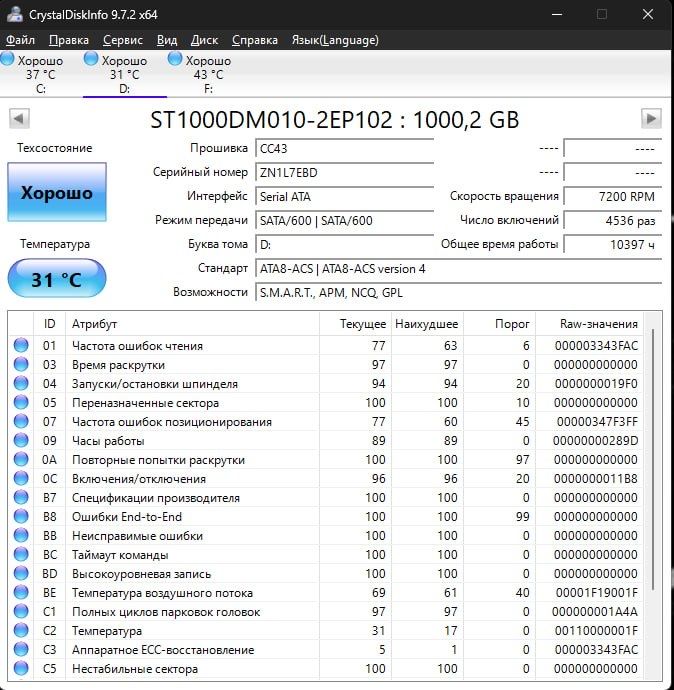 Жесткий диск Seagate Barracuda 1tb