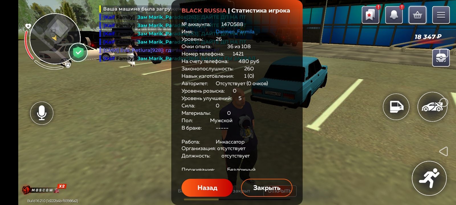 Продаётся акк с имуш 2500торг имуш 20-25кк
