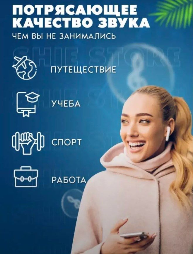 ЧИСТЫЙ Звук AirPods 2 Premium ЕАС