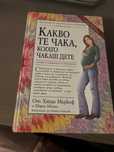 Книги за отглеждане на бебето и за хранене