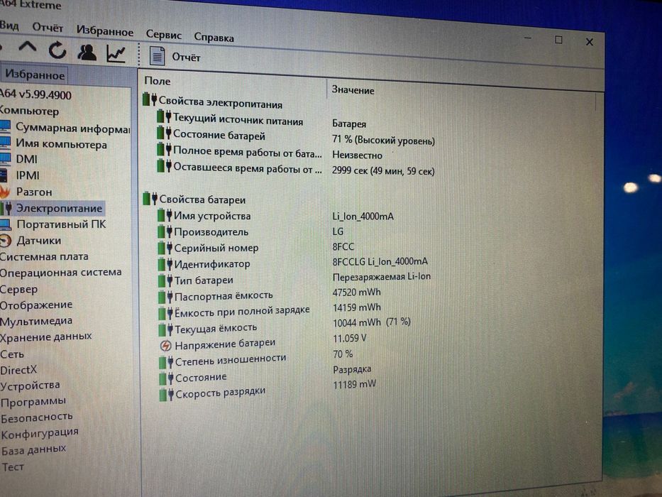 Acer Packard Bell intel core i5 + Nvidia GeForce