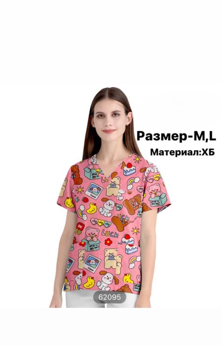 Медицинская форма
