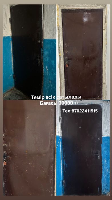 Сатылады есік жақсы күйде