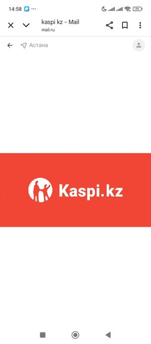 Услуга Каспии 0012 кредит на покупку