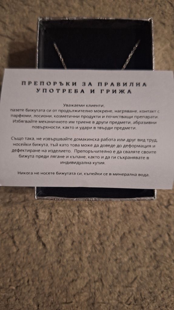 Колие (герданче) с кръстче и камъчета + подаръчна кутийка