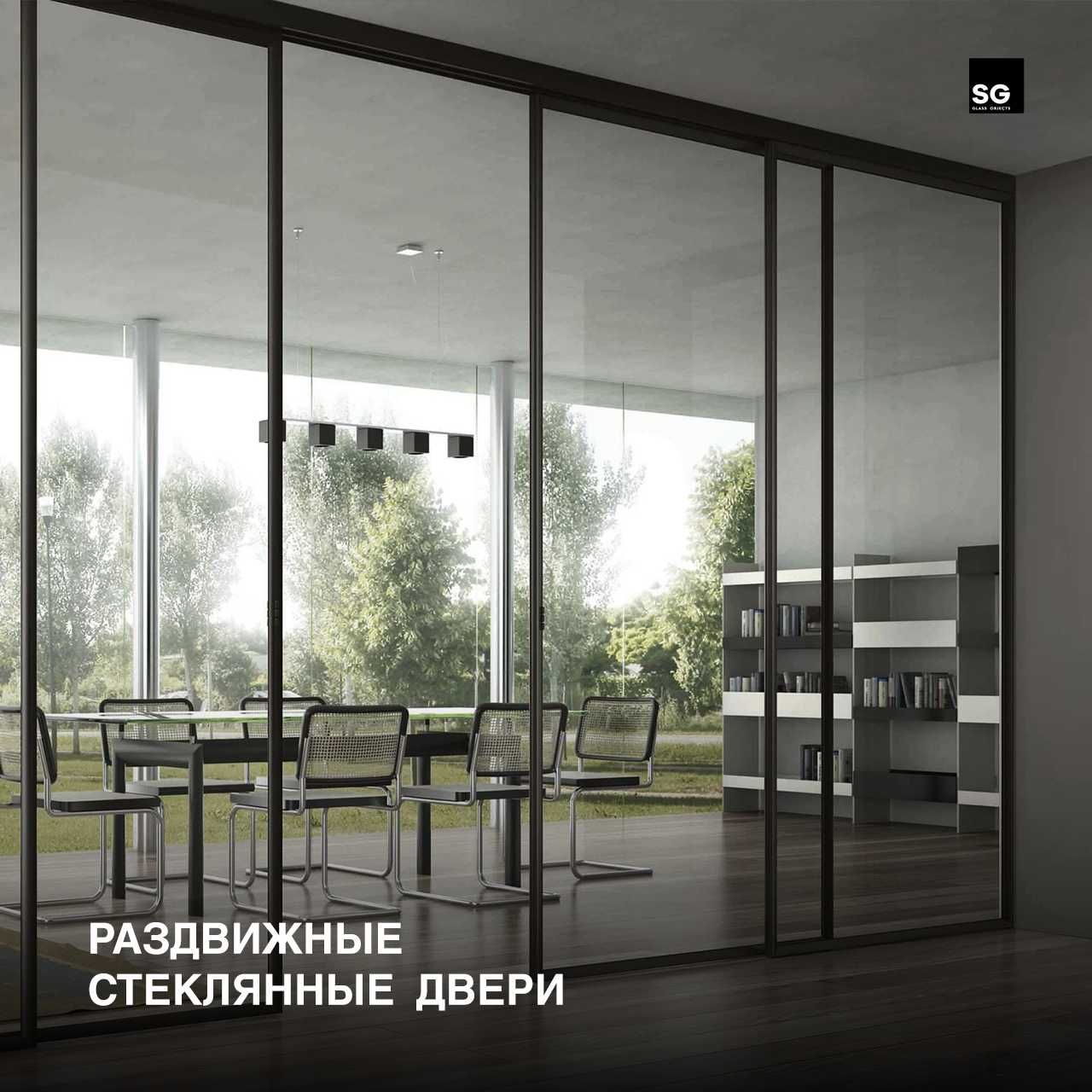 Стеклянные раздвижные системы | Двери купе | Surma Eshik