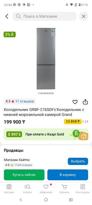 Холодильник GRBF-276WDFI/Холодильник с нижней морозильной камерой Gran