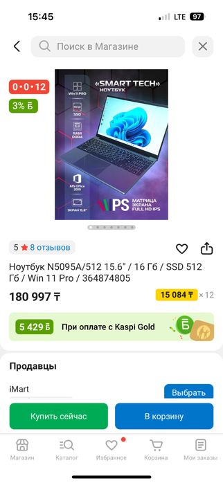 Продам Notebook