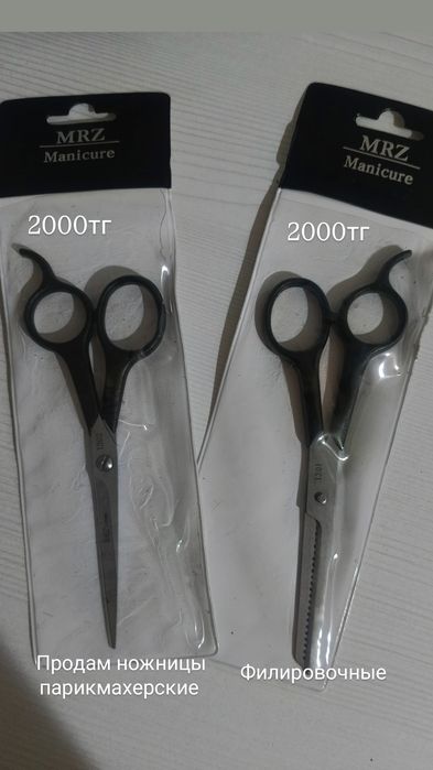 Продам парикмахерские ножницы
