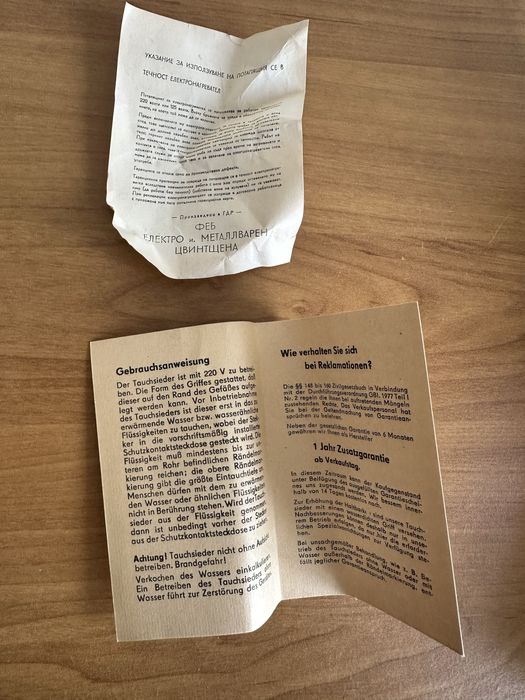 Нагревател за вода Tauchsieder