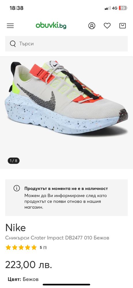 Nike  Crater Impact дамски маратонки.
