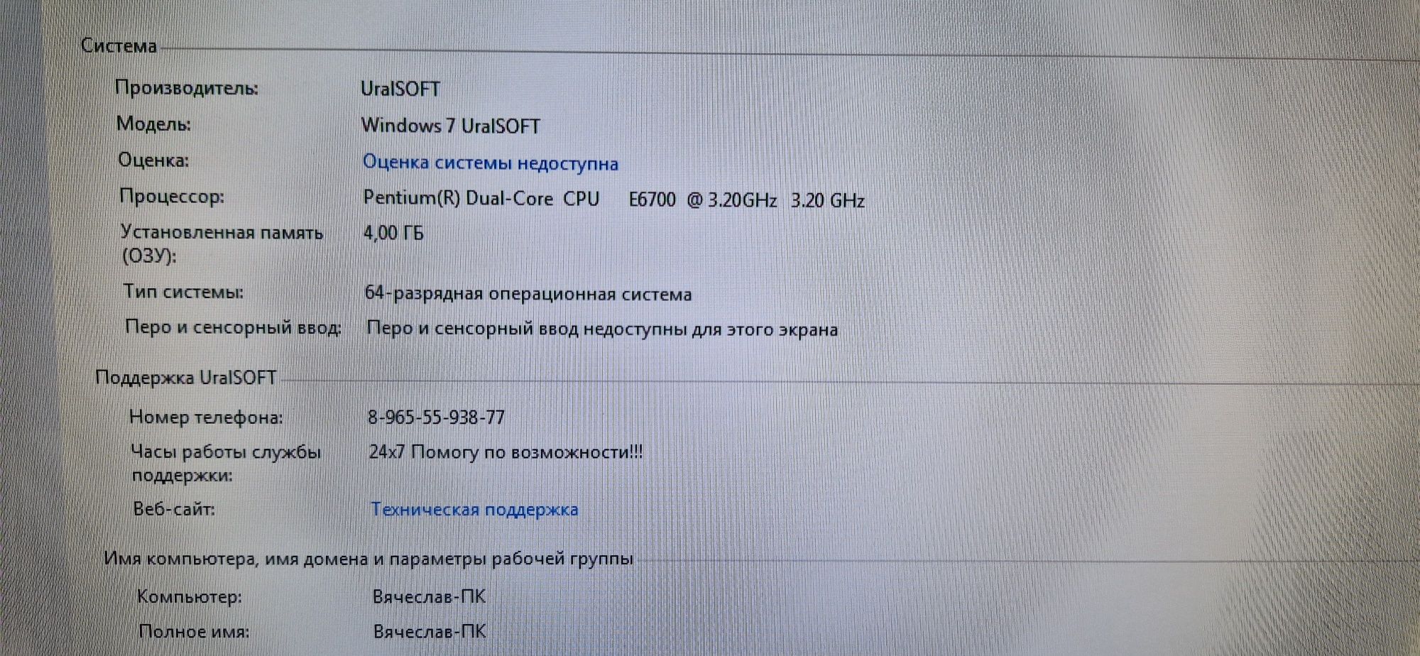 Продам системный блок. Монитор. Сабвуфер