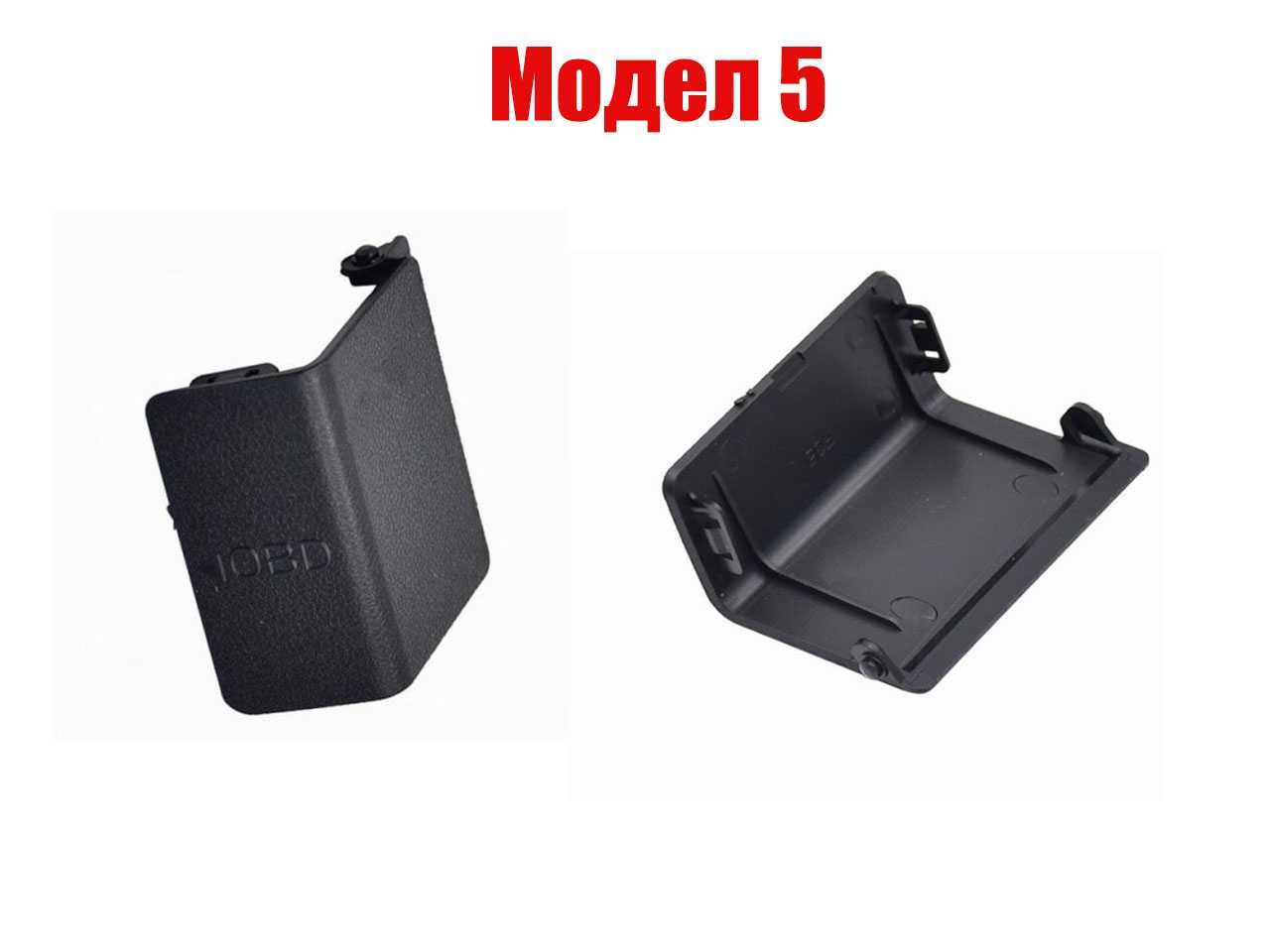 Капаче за OBD букса на BMW 3 E90,1 E87,X1 E84,1 F20,3 F30,4 F32,X3,X4