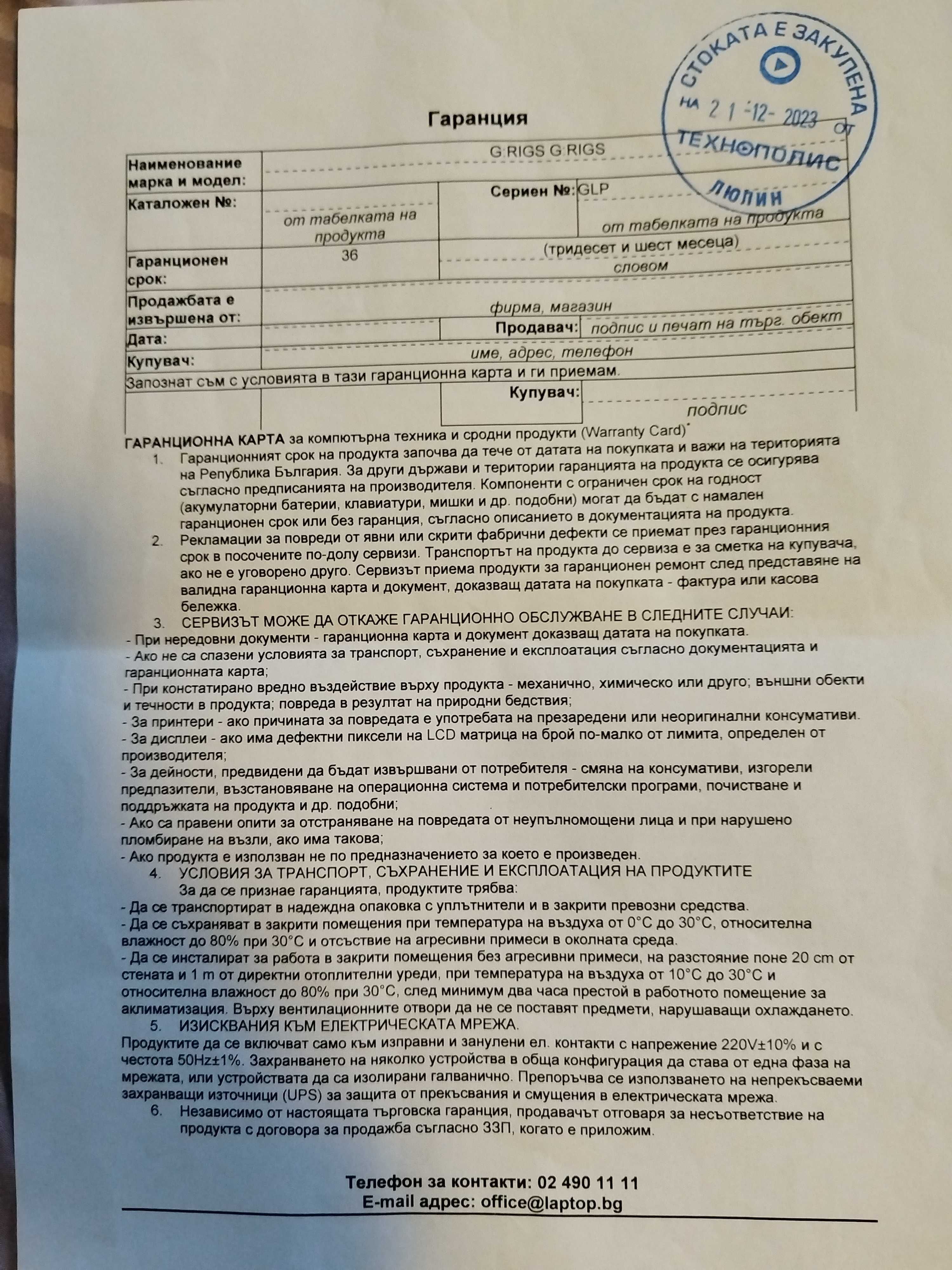 Гейминг компютър