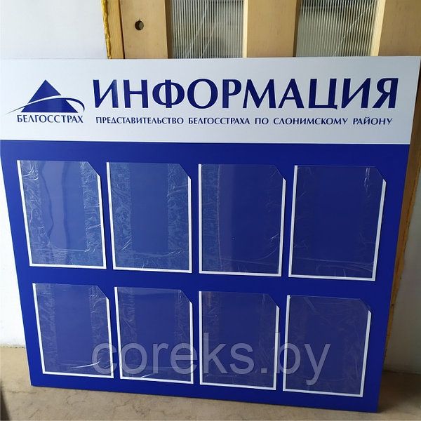 Информационный стенд, таблички