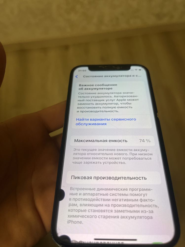 Iphone 12 mini.