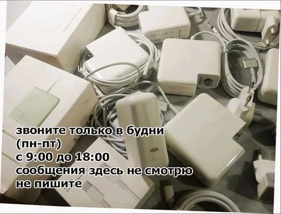от любого макбука есть зарядка - блок питания