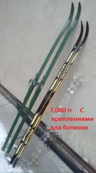 Продам беговые лыжи с креплениями  ( БЕЗ палок ) -7000 тг