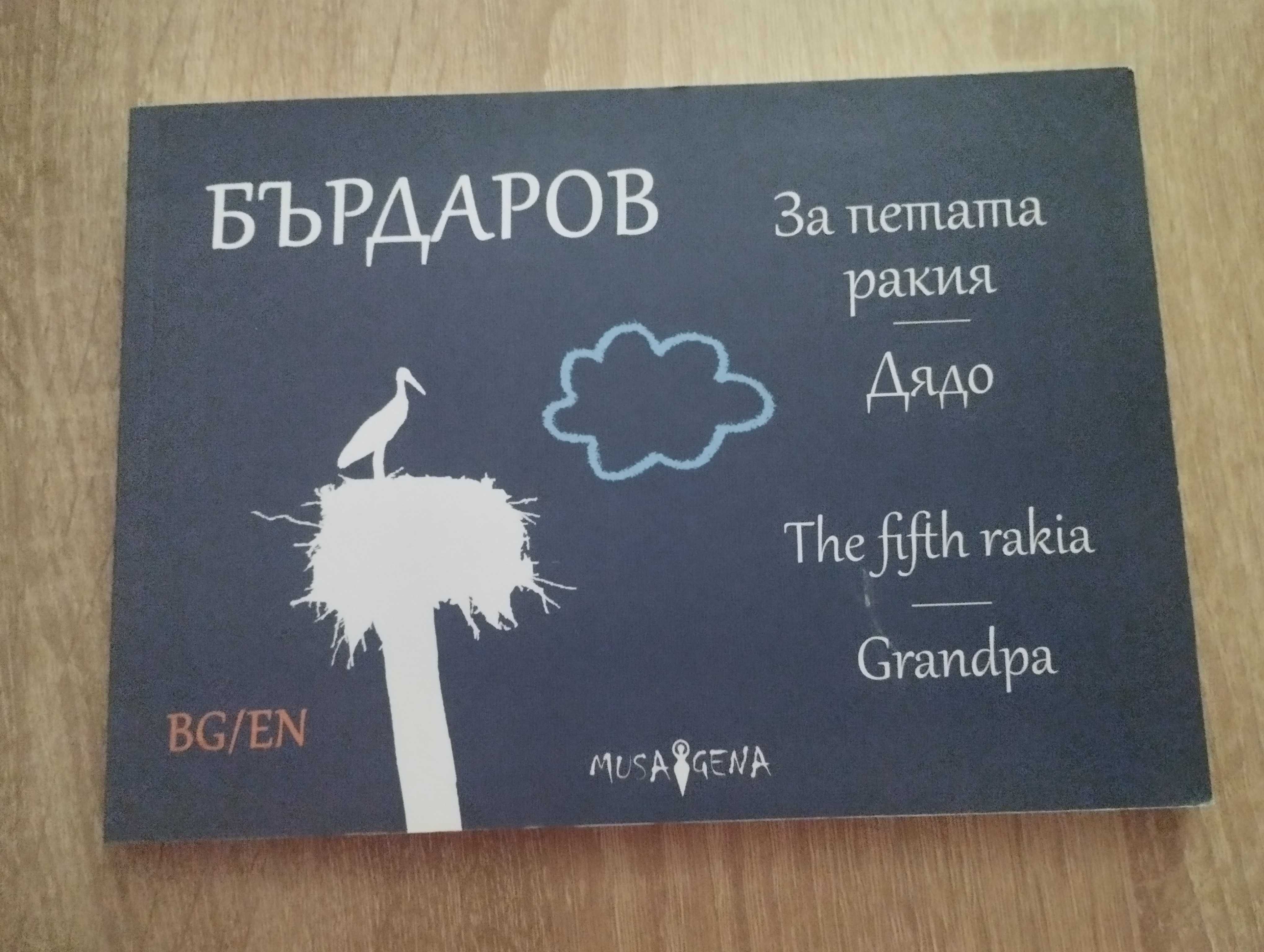 Книги различни видове