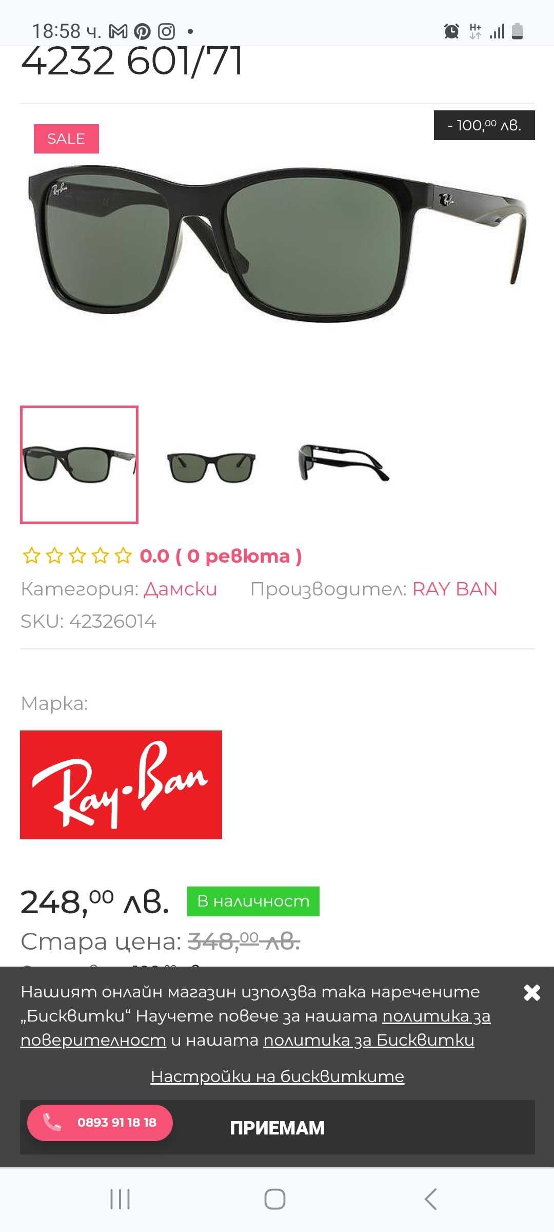 Слънчеви очила Ray Ban/Рей Бан