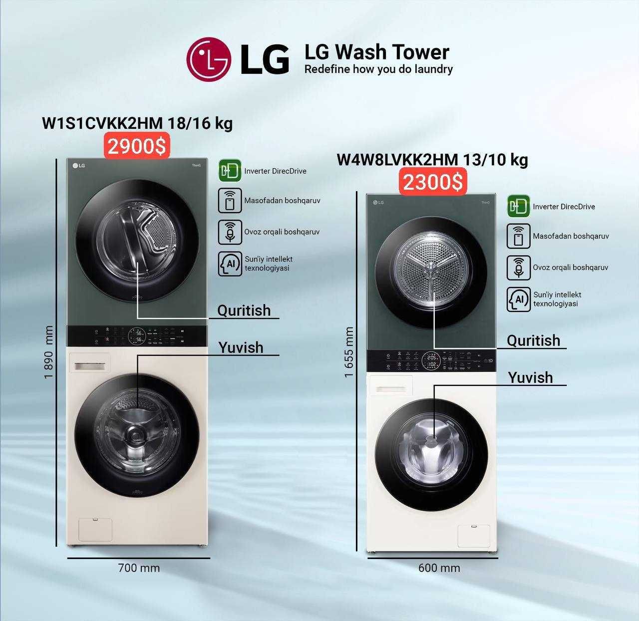 Стиральная машина с сушкой 18/16 кг LG WashTower W1S1CVKK2HM