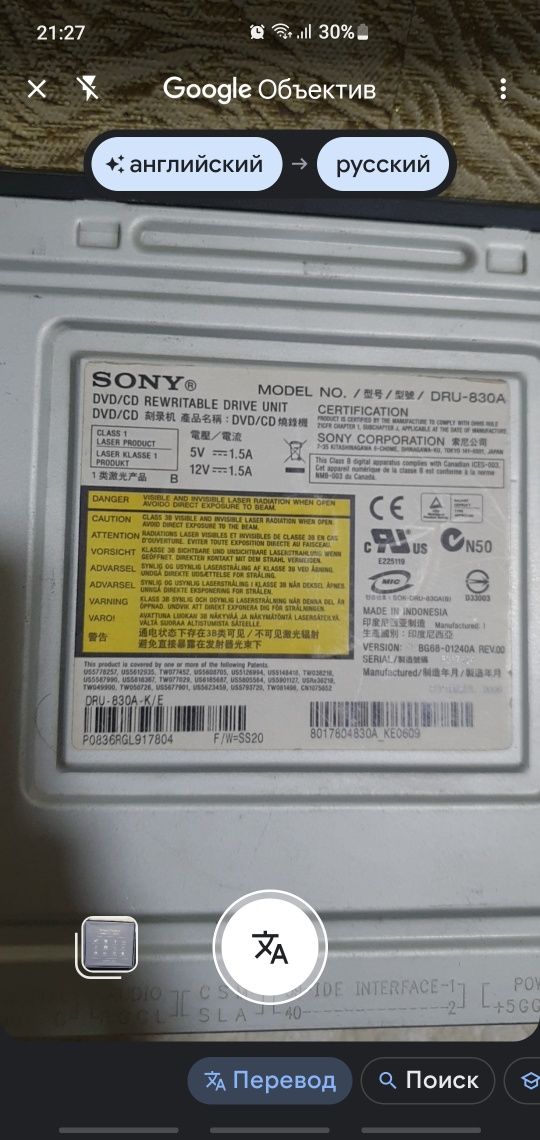 Дискавод Sony DRU-830A