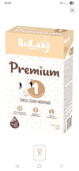 Продам молочную смесь от 0 до 6 мес