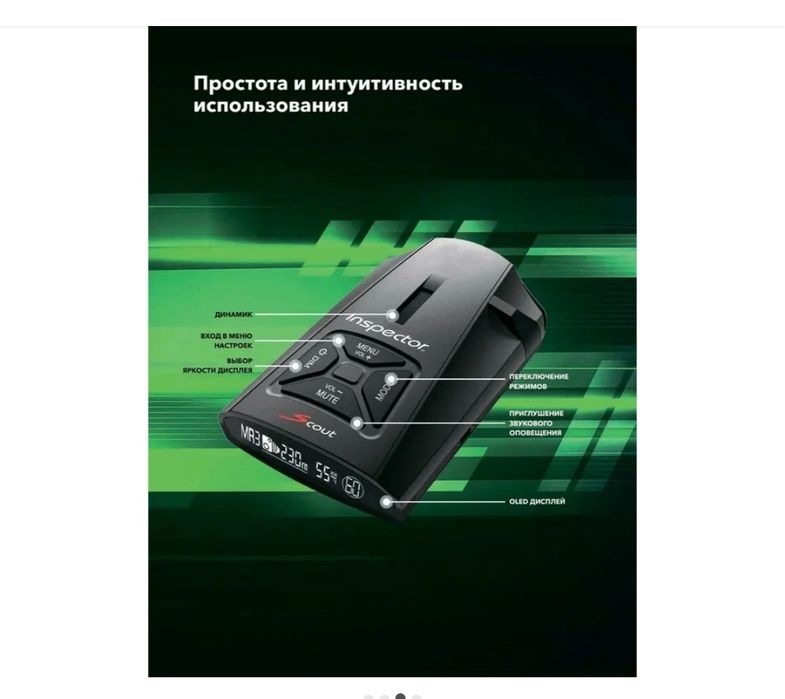 Inspector scaut anti radari