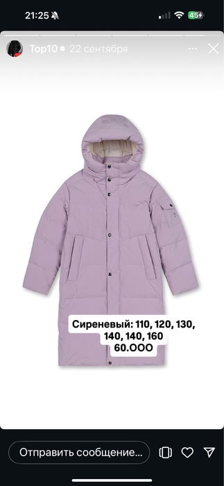 Зимний пуховик Topten 140р