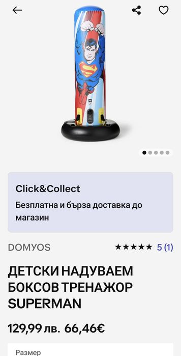 Боксова круша-тренажор