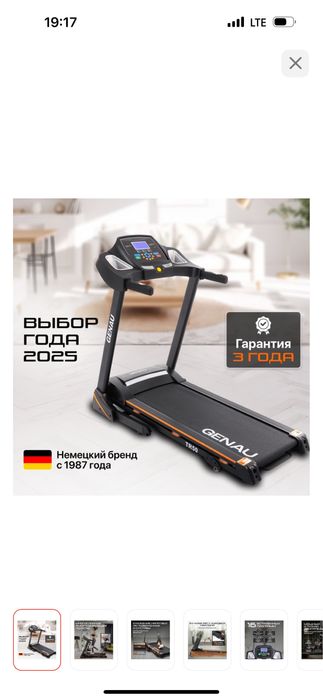 Продам беговую дорожку