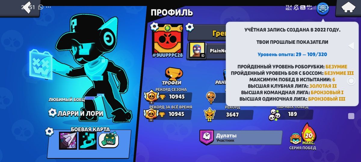 Аккаунт в Brawl stars