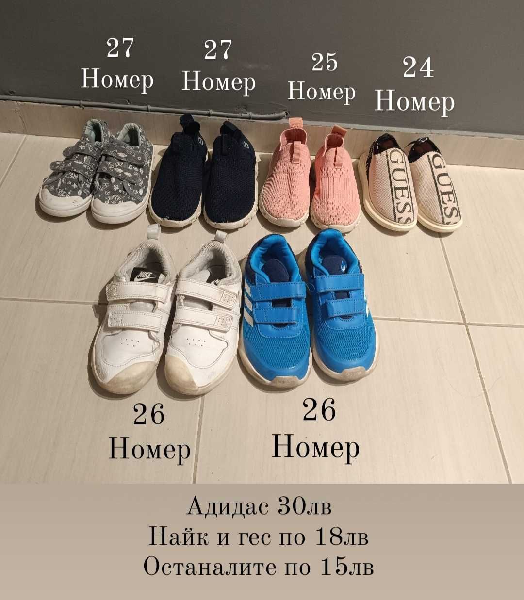 Детски обувки за момче и момиче